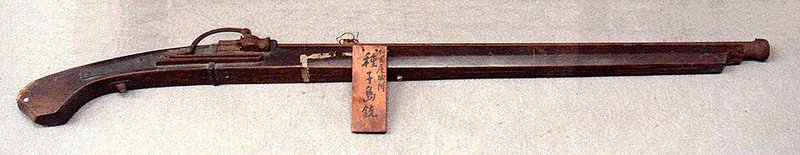 1543年