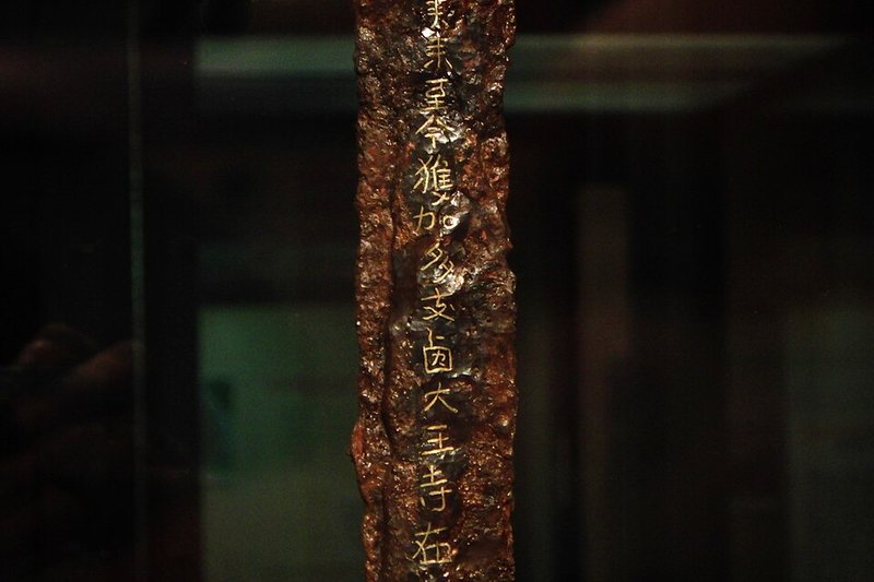 稲荷山古墳